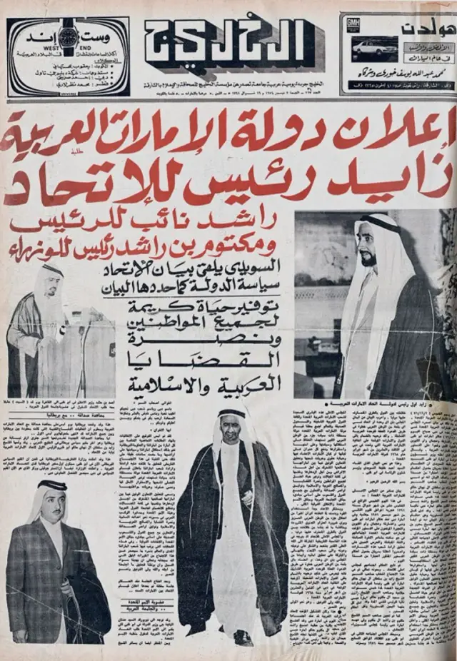 Arabic daily, front page, 3 December 1971: the announcement of the state of the United Arab Emirates. The line quoted beside it is outlined on the page.