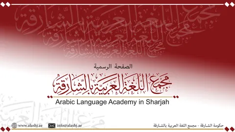 Arabic Language Academy