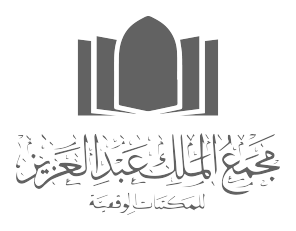 King Abdulaziz Complex for Waqf Libraries logo