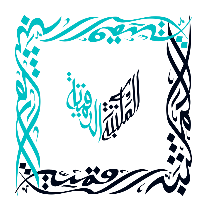 Mediainfo Logo Calligraphy